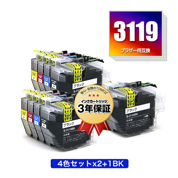 【楽天市場】LC3119-4PK （LC3117の大容量） 4個自由選択 黒1個