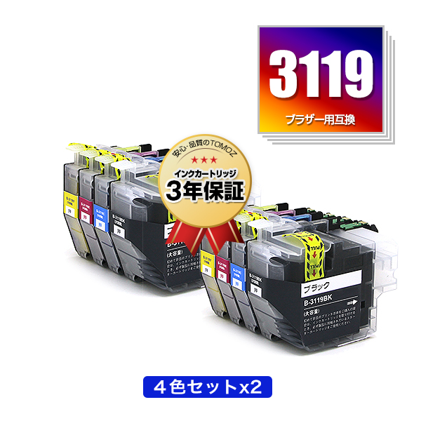 【新作登場安い】brother インク LC3119-4PK 4色2セット+大容量ブラック PC周辺機器