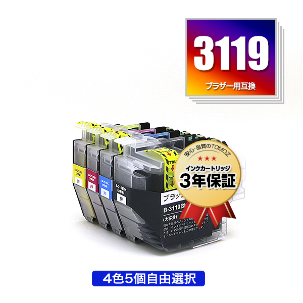 楽天市場】LC3119-4PK （LC3117の大容量） 4個自由選択 黒1個