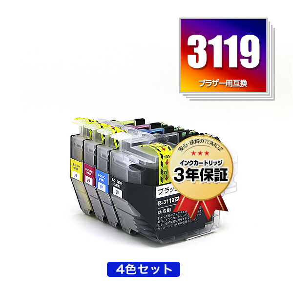 楽天市場】LC3119-4PK (LC3117の大容量) 4個自由選択 黒1個 楽天市場】LC3119-4PK (LC3117の大容量) 4個自由選択 黒1個