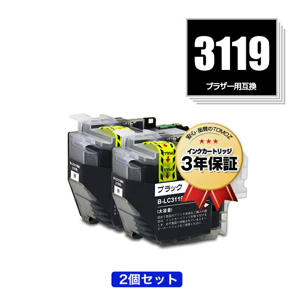 楽天市場】LC3119C シアン (LC3117の大容量) 単品 ブラザー用 LC3119