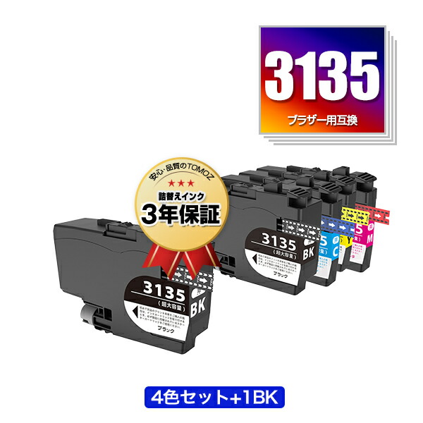楽天市場】LC3135C LC3135M LC3135Y 超大容量 3色4個自由選択