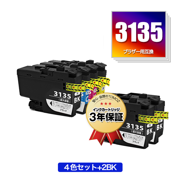 SEASKY LC3135 染料 4色セット×2 (LC3135BK×2 LC3135C×2 LC3135M×2