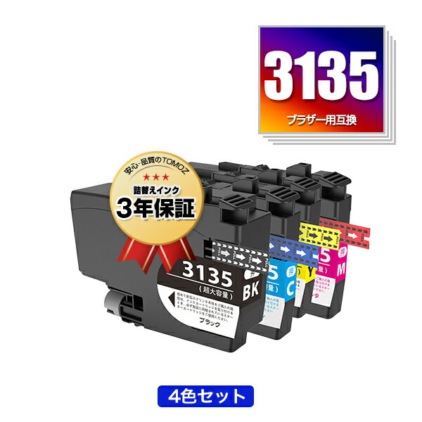 爆買い 楽天市場】LC3135C LC3135M LC3135Y 超大容量 3色4個自由選択 オフィス用品