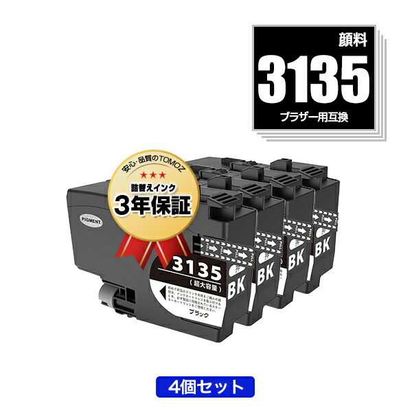 楽天市場】LC3135C LC3135M LC3135Y 超大容量 3色4個自由選択