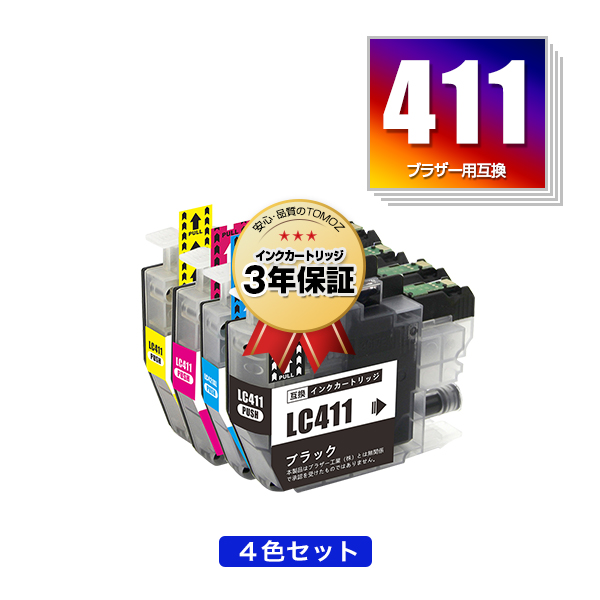 楽天市場】LC412-4PK 4色セット ブラザー用 互換 インク メール便 送料 