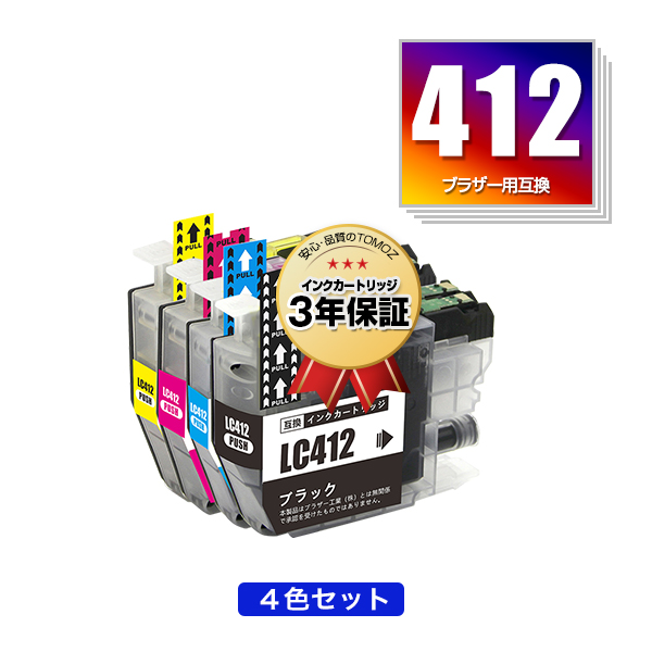 楽天市場】LC412-4PK 4色セット ブラザー用 互換 インク メール便 送料