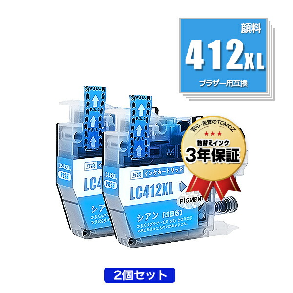 楽天市場】LC412XLBK ブラック (LC412BKの大容量) 単品 ブラザー