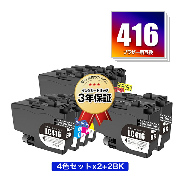 楽天市場】LC416BK LC416C LC416M LC416Y 4色セット ブラザー用