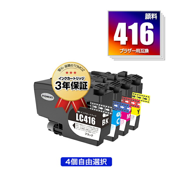 ブラザー工業 ブラザー brother 純正 インクカートリッジ 大容量