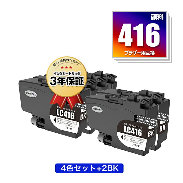 楽天市場】LC416BK LC416C LC416M LC416Y 4色セット ブラザー用 互換