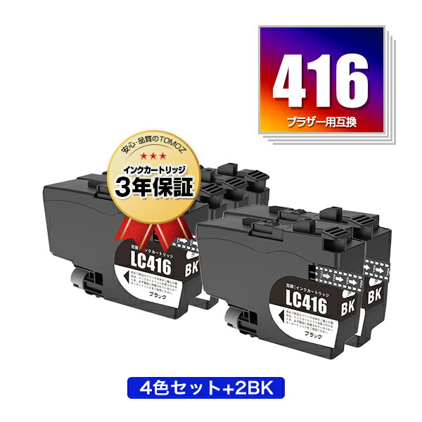 楽天市場】LC416BK LC416C LC416M LC416Y 4色セット ブラザー用 互換