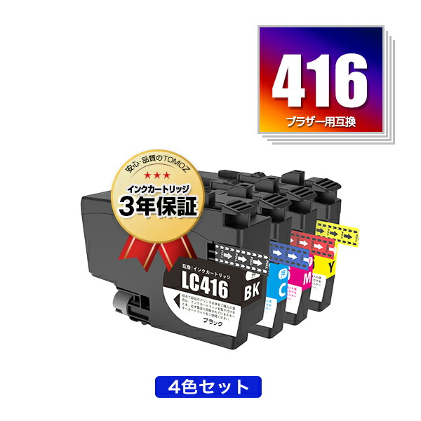 楽天市場】【即納】ブラザー 純正 インクカートリッジ LC416 4色