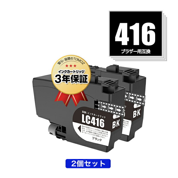 楽天市場】LC416C LC416M LC416Y 3色4個自由選択 ブラザー用 互換