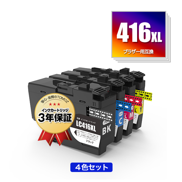 【楽天市場】LC416XLBK LC416XLC LC416XLM LC416XLY 大容量 4色セット ブラザー用 互換 インク 宅配便