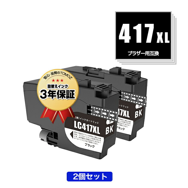 brotherインクカートリッジ 417XL 4色セット 楽天市場】LC417XLBK LC417XLC LC417XLM LC417XLY 大容量 4色