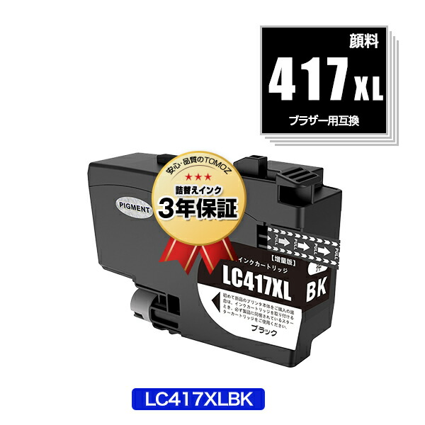 Aseker互換LC417XL LC417XL-4PKインクブラザー用4色カラー Amazon.co.jp: Aseker互換LC417XL LC417XL-4PKインク高容量