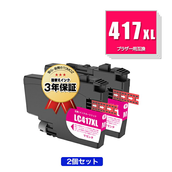 LC417XLBK／Y／M／C 4色セット(未使用) ブラザー工業 【大容量 4色セット】 brother／ブラザー工業