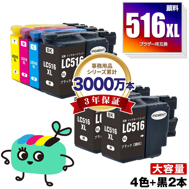 LC516XLBK LC516XLC LC516XLM LC516XLY 絵の具 大電気容量 4色仕掛ける + LC516XLBK×2 お得な6本仕掛ける 茶飲み友だち用 LC516XL brother取り替えっこ インキ 薬莢 完全無欠と同電気容量 宅配便 貨物輸送無料 (LC516XL DCP-J4250N MFC-J4950DN MFC-J4450N DCP J4250N)