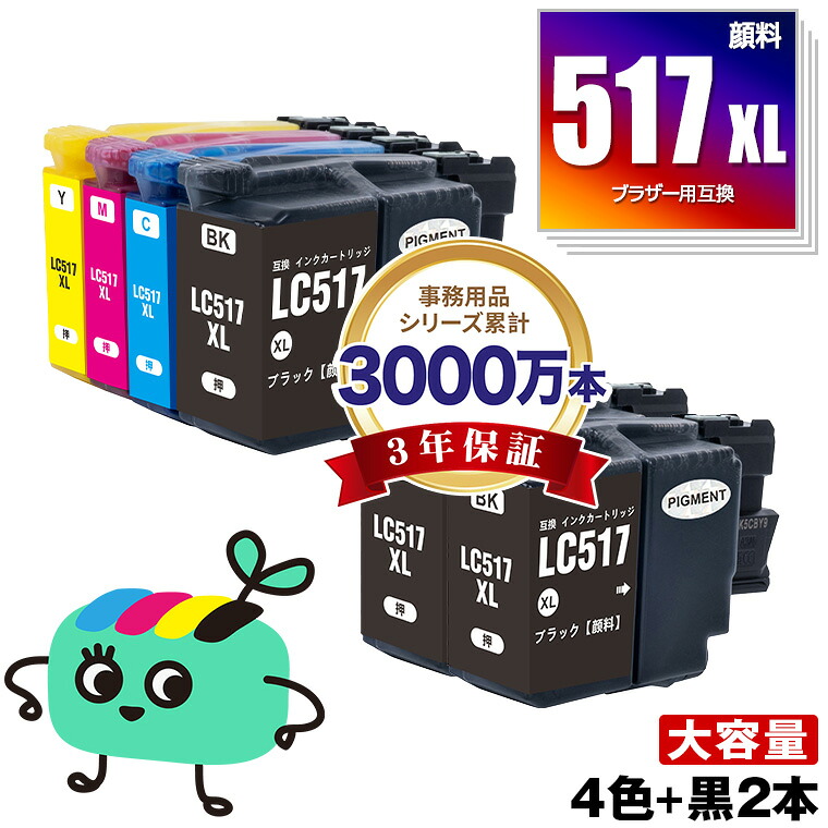LC517XLBK LC517XLC LC517XLM LC517XLY 4色セット + LC517XLBK×2 顔料 大容量 お得な6本セット ブラザー用 互換 インク メール便 送料無料 対応 (LC517 LC517XL LC 517 MFC-J7610CDW MFC-J7510CDW)|tomoz