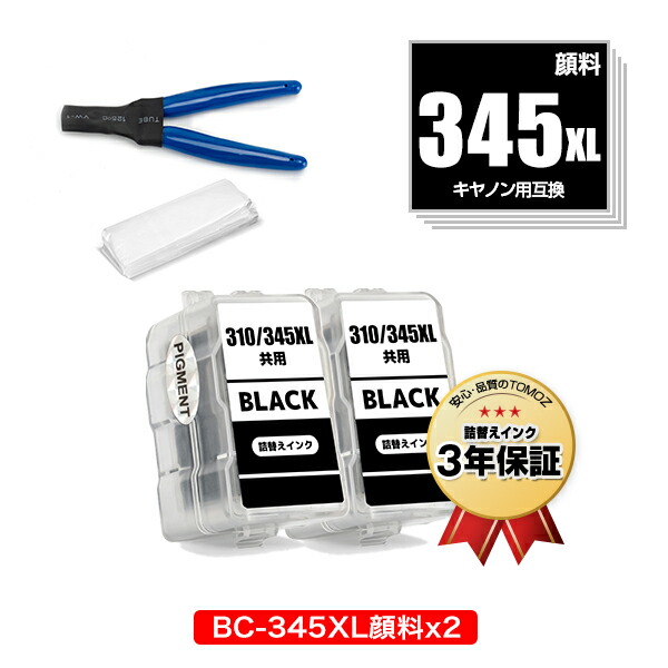 楽天市場】BC-345XL BC-346XL (BC-345 BC-346の大容量) お得な2個セット キヤノン用 詰め替えインク 宅配便 送料無料 ( BC-345 BC-346 BC-345XL BC-346XL BC 345 BC 346 BC 345XL BC 346XL BC345 BC346  BC345XL BC346XL BC-345XLBK BC-346XLCL BC-345BK BC-346CL BC345XLBK ...