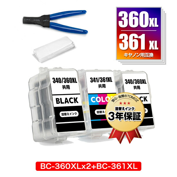 PC周辺機器 Canon - Canon PIXUS 360XL 361XL CANON BC-361XL [3色カラー 大容量] 価格比較 - 価格.com