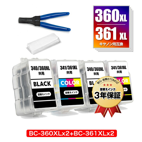 Amazon.co.jp: 【Galac ink】キャノン Canon BC-360XL+BC-361XL