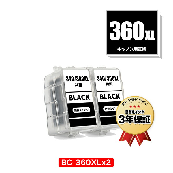 楽天市場】BC-360XL BC-361XL (BC-360 BC-361の大容量) お得な2個