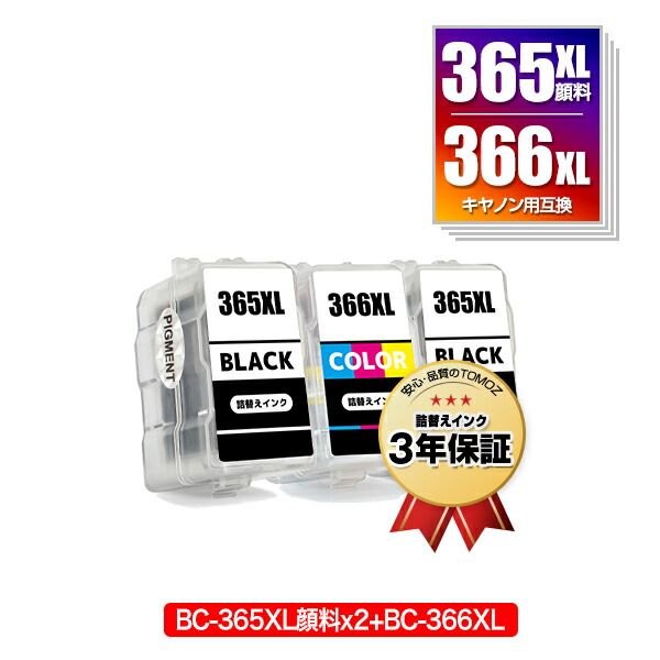 楽天市場】BC-365XL×2 顔料 BC-366XL (BC-365 BC-366の大容量) お得な3