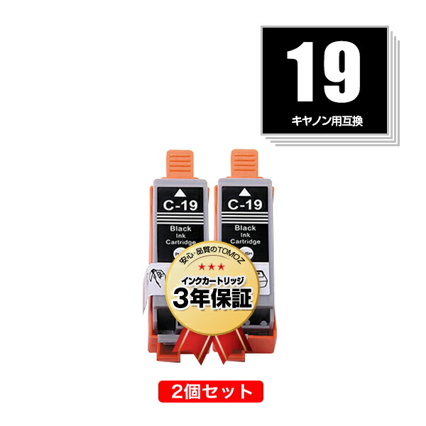 Canon PIXUS BCl-19 インクカートリッジ iq100 楽天市場】BCI-19BK BCI-19CLR 5色セット×2 お得な4個セット