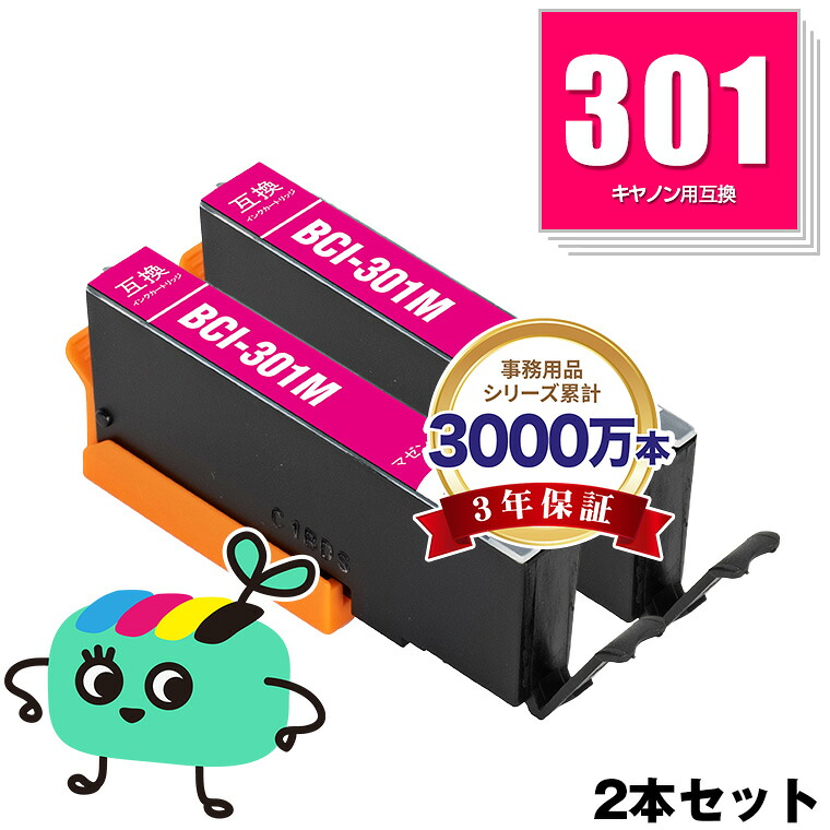 楽天市場】BCI-301+300/5MP×2 + BCI-300PGBK×2 顔料 お得な12本セット