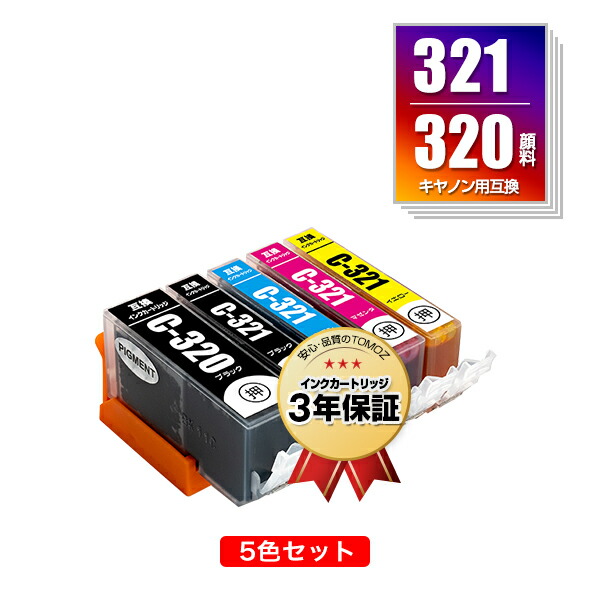 楽天市場】BCI-321(BK/C/M/Y/GY)+BCI-320 顔料 6本自由選択 顔料黒最大