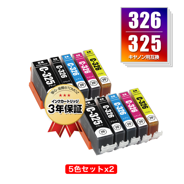 楽天市場】BCI-326+325/6MP 6個自由選択 キヤノン 用 互換 インク