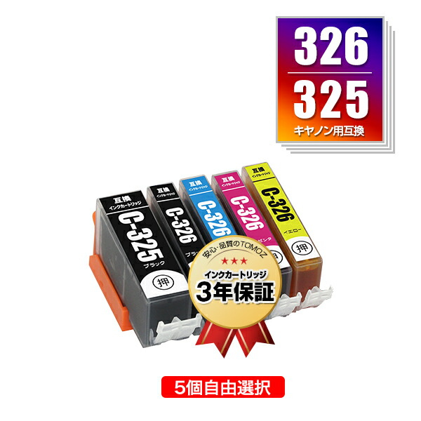 楽天市場】BCI-331+330/6MP 顔料 6色セット キヤノン用 互換