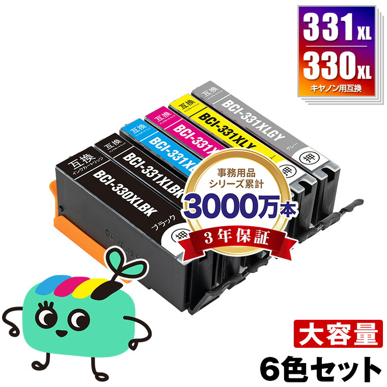 楽天市場】BCI-331+330/6MP 顔料 6本自由選択 顔料黒最大2本まで