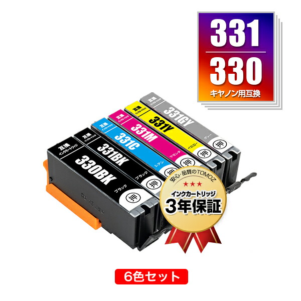 楽天市場】BCI-331+330/6MP 顔料 6個自由選択 顔料黒最大2個まで