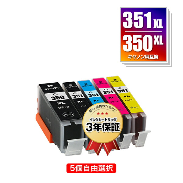 楽天市場】BCI-351XL+350XL/6MP 顔料 大容量 お得な6色セット×2