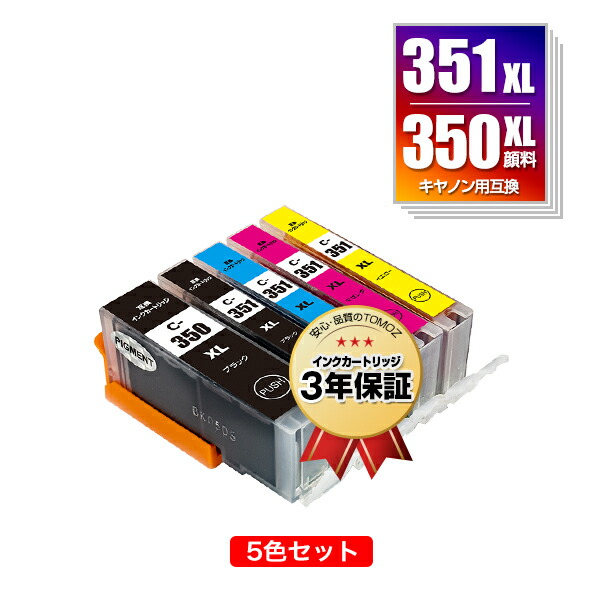 楽天市場】BCI-351XL+350XL/6MP 顔料 大容量 6色セット キヤノン 用 互換 インク メール便 送料無料 あす楽 対応 (BCI-350XL  BCI-351XL BCI-350 BCI-351 BCI-351+350/6MP BCI-350XLPGBK BCI-351XLBK BCI-351XLC  BCI-351XLM BCI-351XLY BCI-351XLGY BCI 350XL 351XL BCI ...