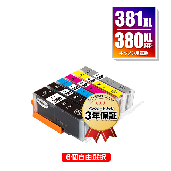 楽天市場】BCI-381XL+380XL/5MP 顔料 大容量 お得な5色セット×2 キヤノン 用 互換 インク メール便 送料無料 あす楽 対応 ( BCI-380 BCI-381 BCI-380XL BCI-380XLBK BCI-381XLBK BCI-381XLC BCI-381XLM BCI-381XLY  BCI 380 381 BCI380XLBK BCI381XlBK BCI381XLC BCI381XLM ...