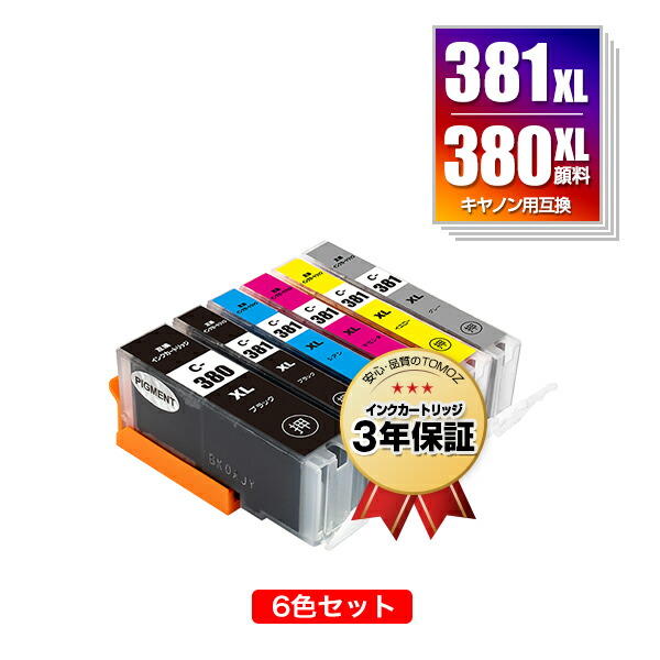 楽天市場】BCI-381XL+380XL/6MP 顔料 大容量 お得な6色セット×2 キヤノン 用 互換 インク メール便 送料無料 あす楽 対応 ( BCI-380 BCI-380XL BCI-381 BCI-380XLBK BCI-381XLBK BCI-381XLC BCI-381XLM BCI-381XLY  BCI-381XLGY BCI 380 381 BCI380XLBK BCI381XlBK ...