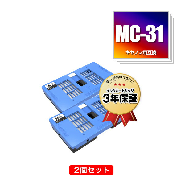 楽天市場】MC-31 単品 キヤノン用 互換メンテナンスカートリッジ 宅配