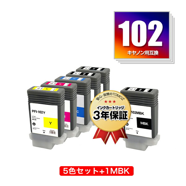 PFI-102MBK PFI-102BK PFI-102C PFI-102M PFI-102Y 5色セット+ PFI-102MBK 顔料 お得な6個セット キヤノン用 互換 インクタンク 宅配便 送料無料 (PFI-102 iPF500 PFI 102 iPF610 iPF605 iPF605L iPF600 iPF720 iPF710 iPF700 iPF610plus) 7,335円
