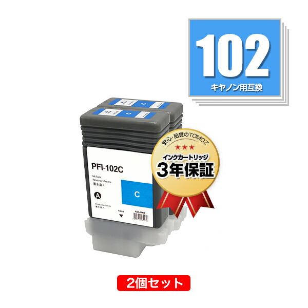 楽天市場】PFI-706C シアン 顔料 (PFI-306Cの大容量) 2個セット