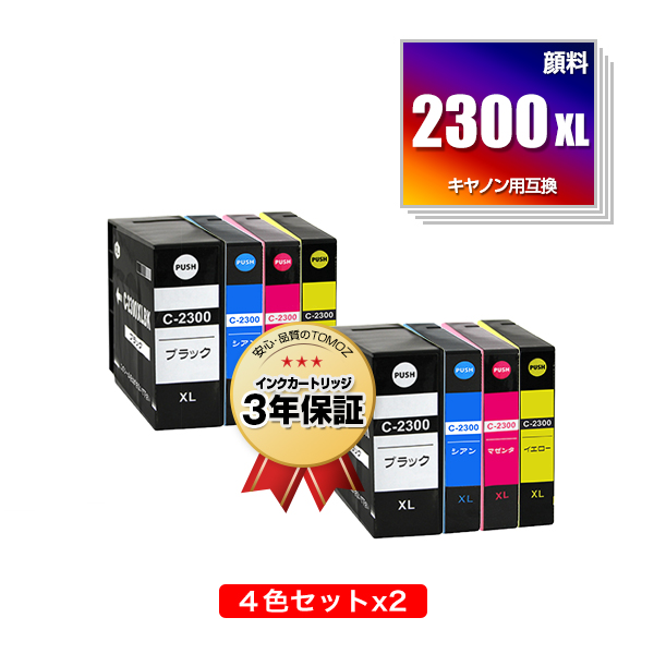 楽天市場】PGI-2300XLC シアン 顔料 大容量 単品 キヤノン 用