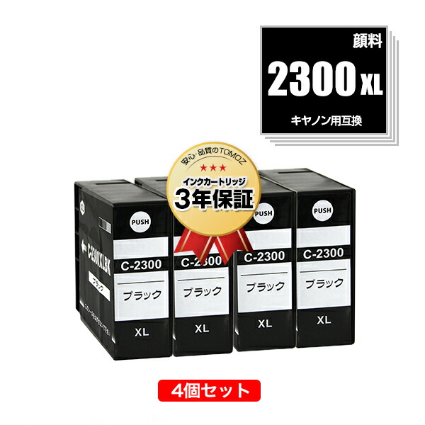 Canon - PGI-2300XLC 互換　1個 キヤノン用 PGI-2300XLC 互換インク シアン 大容量