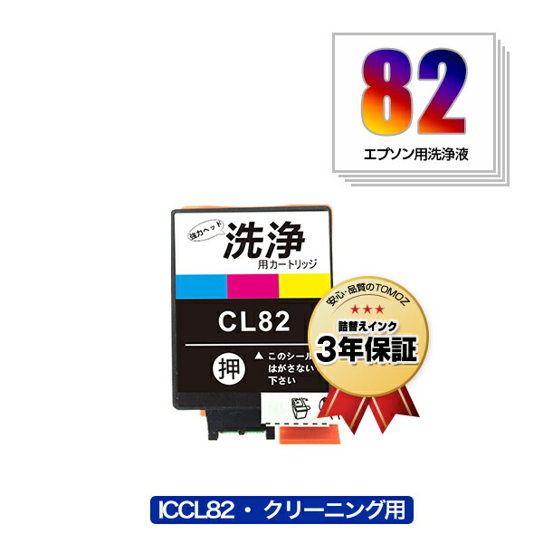 Epson インクカートリッジ ICBK82 ICCL82 8個セット Amazon.co.jp: エプソン ICBK82 ブラック/ICCL82 カラー 純正