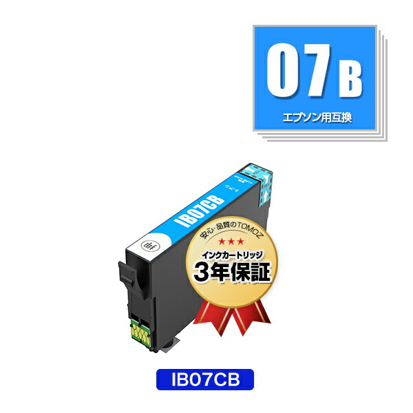 楽天市場】IB07CA シアン 単品 エプソン用 互換 インク メール便 送料
