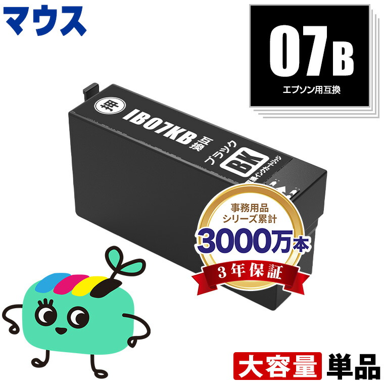 楽天市場】IB07KB ブラック 単品 エプソン用 IB07B マウス EPSON互換