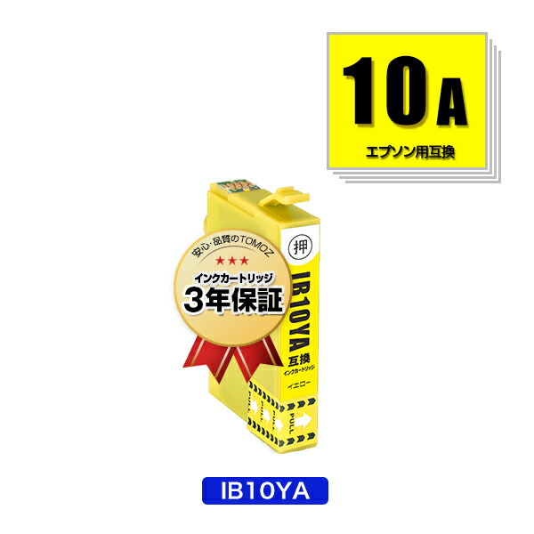 楽天市場】IB10CL4A 4個自由選択 黒1個のみ エプソン 用 互換 インク メール便 送料無料 あす楽 対応 (IB10 IB10A  IB10KA IB10CA IB10MA IB10YA IB 10 EW-M530F) : tomoz