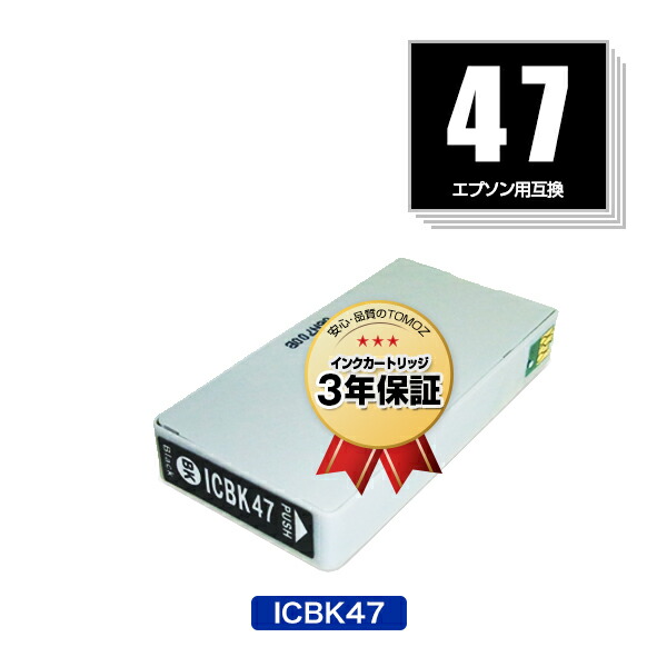 楽天市場】メール便送料無料！ICBK47 ICC47 ICM47 ICY47 ICLC47 ICLM47 エプソンプリンター用互換インクカートリッジ 【残量表示機能付】【お１家族様1個まで】（IC6CL47 IC47 IC47BK IC47C IC47M IC47Y IC47LC IC47LM） :  tomoz